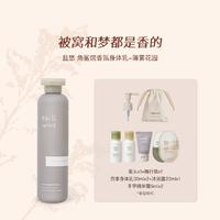 chillmore 且悠 角鲨烷香氛润肤身体乳留香保湿滋润补水240ml