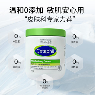 Cetaphil 丝塔芙 大白罐美白身体乳持久留香补水保湿乳滋润全身官方正品550g