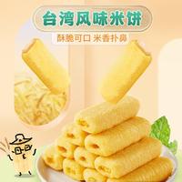 bi bi zan 比比赞 台湾风味糙米米果卷 整箱