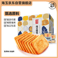 HAIYU FOOD 海玉 烤馍片 孜然味 850g