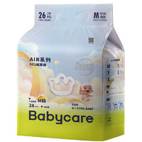 88VIP：babycare Air 001mini装纸尿裤拉拉裤婴儿宝宝超薄透气迷你尿不湿 1件装