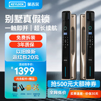 Keylock 第吉尔 别墅双开门锁智能门锁指纹锁密码锁电子锁家用防盗门锁