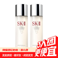 SK-II 神仙水护肤精华露 230ml*2瓶