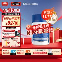 Swisse 斯维诗 蓝莓叶黄素酯压片糖果 60片