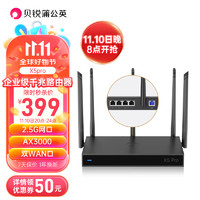 蒲公英路由 贝锐蒲公英X5pro 企业级AX3000M千兆无线路由器wifi6双wan口2.5g网口异地组网