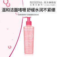 BIODERMA 贝德玛 舒妍修护洁肤凝胶 200ml