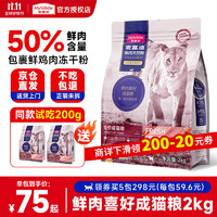 Myfoodie 麦富迪 鲜肉喜好系列 鸡肉蔓越莓成猫猫粮 2kg