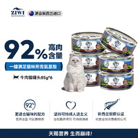 ZIWI 滋益巅峰 牛肉全阶段猫粮 主食罐 85g*6罐