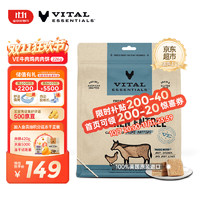 VE 猫主食冻干生骨肉无谷全价猫粮幼猫成猫牛肉鸡肉饼226.8g