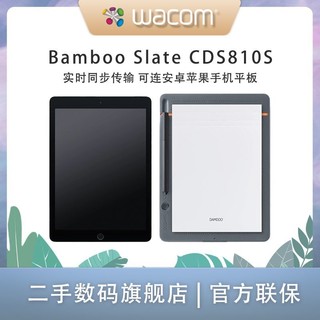 wacom 和冠 数位板bamboo Slate智能笔记本绘画电子记事手绘板CDS810S