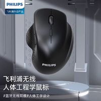 PHILIPS 飞利浦 蓝牙无线鼠标办公静音笔记本台式电脑华硕戴尔联想惠普通用