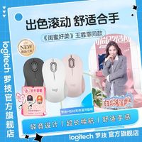 logitech 罗技 优选系列M550蓝牙无线鼠标办公光速配对静音按键