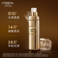 L'OREAL PARIS 金致臻颜奢养润白精华乳 30ml