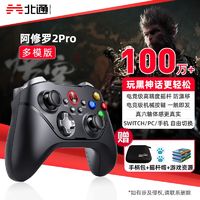 BEITONG 北通 阿修罗2pro无线游戏手柄电脑蓝牙手机黑金Xbox手柄手柄steam