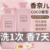 MYBJ make 香水味洗发水持久留香清爽水润清洁蓬松男女通用洗发露800ml