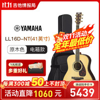 YAMAHA 雅马哈 LL16/LL6/LS16全单民谣吉他电箱款LL系列ARE单板电箱木吉他 LL16D-ARE