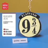 MINISO 名创优品 哈利波特毛绒挂饰海德薇海格蛋糕分院帽妖怪书玩偶摆件生日礼物女 九又四分之三站台