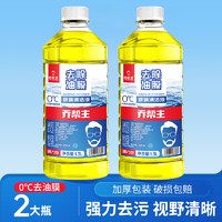 乔帮主 汽车玻璃水 0度强力去油膜 1.3L*2瓶