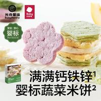 BabyPantry 光合星球 辅食婴儿蔬菜米饼磨牙棒饼干宝宝零食无添加6月+