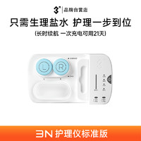 3N TECH 3N科技 3N硬镜护理仪标准版ok镜清洗器角膜塑形镜自动清洗器杀菌除蛋白