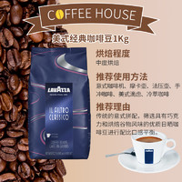 88VIP：LAVAZZA 拉瓦萨 美式经典咖啡豆意大利原装进口1KG咖啡机专用手冲咖