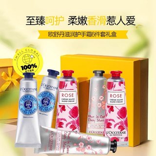 护手霜套装30ml*6支礼盒装 补水保湿滋养肌肤