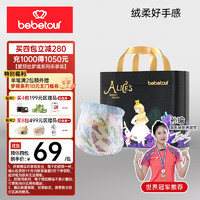 BebeTour 爱丽丝Pro梦境乐享装柔软透气超薄尿不湿 3XL 1包 24片