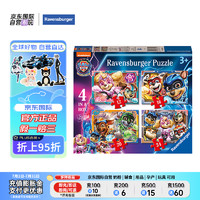 Ravensburger 睿思 12/16/20/24片装汪汪队立大功大电影纸质拼图3-6岁玩具生日节日