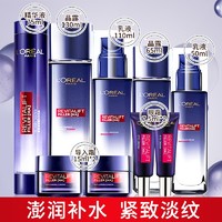 移动端、京东百亿补贴：L'OREAL PARIS 欧莱雅（LOREAL）套装玻尿酸玻色因水乳护肤品化妆品礼盒礼物送妈妈 玻尿酸精华水+水乳+面霜+眼霜