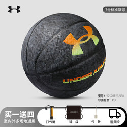 UNDER ARMOUR 安德玛 篮球7号比赛UA成人室内外训练儿童青少年中考标准PU七号防滑耐磨