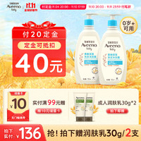 Aveeno 艾惟诺 儿童沐浴露洗发二合一婴儿洗发水宝宝沐浴乳燕麦532ml*2