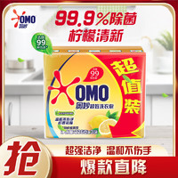 OMO 奥妙 99超效洗衣皂 226g*3块 清新柠檬