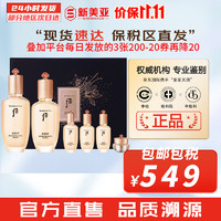 WHOO 后 The history of Whoo）后天率丹套装还幼凝颜赋活高端女护肤品礼盒天率丹水乳6件套多效修复