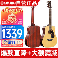 YAMAHA 雅马哈 JR2SNT 民谣吉他 34英寸 原木色