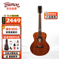 Trumon Lucky660mini 36英寸 全单民谣吉他（全桃花芯木）