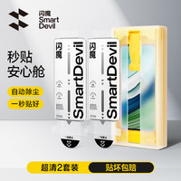 闪魔 适用华为matex5手机膜X5钢化软膜全屏高清防爆防指纹自动除尘微晶无尘舱 【自动除尘|全屏微晶膜】2片 matex5适用+