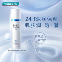 watsons 屈臣氏 SA卓沿白金舒润保湿乳液夏日清爽乳液敏肌适用