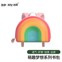 zoy zoii 茁伊·zoyzoii儿童书包 糖果彩虹 礼盒包装-含贴纸