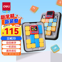 得力(deli)儿童电子华容道数字玩具男女孩桌游逻辑思维YP159