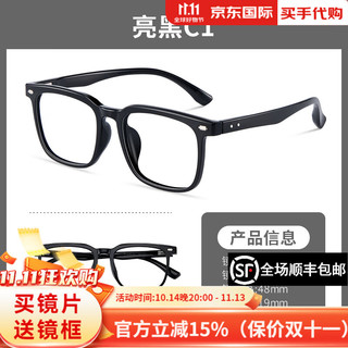 essilor 依视路 钻晶a4防蓝光1.60轻薄非球面树脂镜片+经典黑框（发货含镜片原包装）