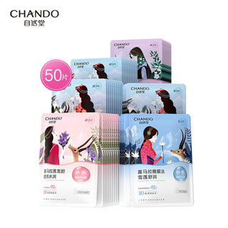 CHANDO 自然堂 喜马拉雅植物补水面膜50片