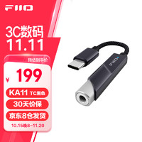 FiiO 飞傲 &翡声 KA11解码耳放HiFi电脑声卡安卓手机功率放大器便携小尾巴转接线 黑色 Type-C版