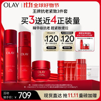 OLAY 玉兰油 大红瓶水乳超红瓶轻润面霜护肤抗皱紧致抗衰老保湿护肤品套装礼物