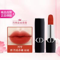 Dior 迪奥 全新迪奥烈艳蓝金唇膏 丝绒777 烈焰赤橘 元气少女感