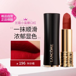 LANCOME 兰蔻 菁纯唇膏 全新菁纯丝绒雾面唇膏196 哑光质地