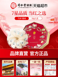 Tongrentang Chinese Medicine 同仁堂 燕窝干盏 100g 孕妇国庆礼盒