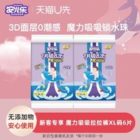 Anerle 安儿乐 魔力吸拉拉裤XL6片