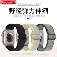 Yoobao 羽博 适用苹果iWatchS10表带野径尼龙AppleUltra2腕带9运动8透气SE