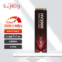 百亿补贴：幻隐 HV2000 Pro  NVMe M.2 固态硬盘 1TB（PCI-E3.0）