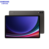 SAMSUNG 三星 Galaxy Tab S9+ 12.4英寸 Android 平板电脑